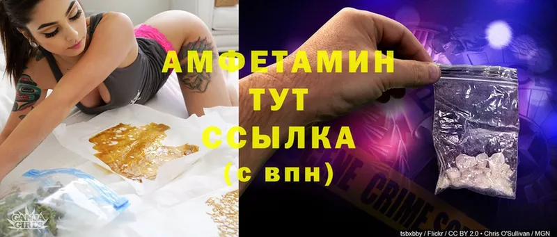 Amphetamine VHQ  купить закладку  Мезень 