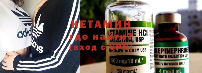 КЕТАМИН ketamine  Мезень 