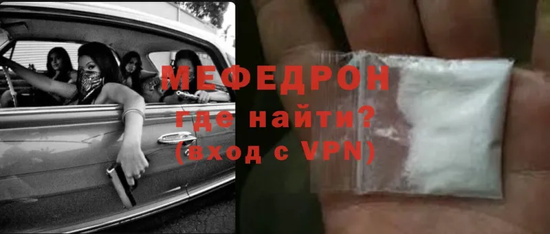 Мефедрон VHQ  Мезень 