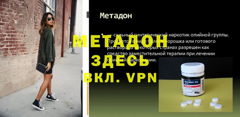 МЕТАДОН VHQ  купить   Мезень 